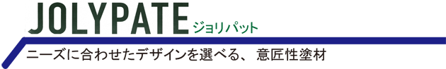 JOLYPATE �j�[�Y�ɍ��킹���f�U�C����I�ׂ�A�ӏ����h�ށ@�W�����p�b�g